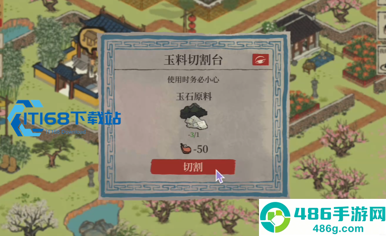 江南百景图泥土资源全攻略