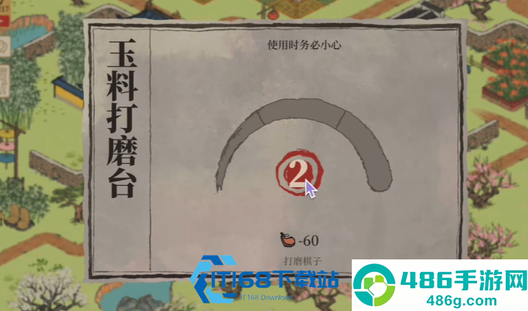 江南百景图泥土资源全攻略
