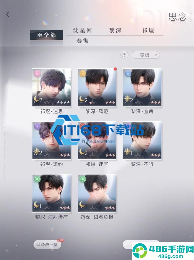 顺义玩家亲授思念升