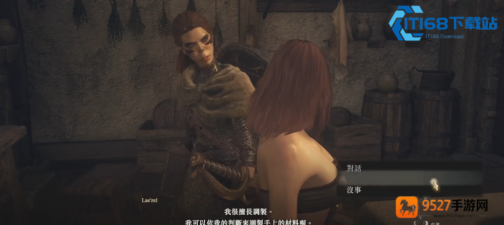 龙之信条好感度飙升全攻略