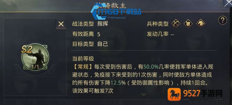 率土之滨配将核心全攻略