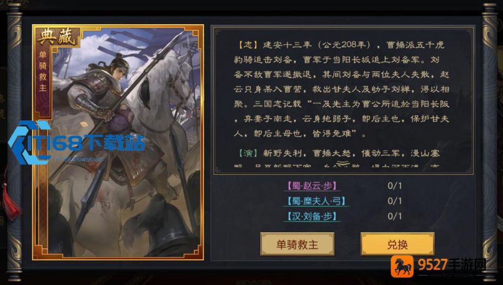 率土之滨配将核心全攻略