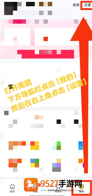 美团视频怎么关闭 美团视频关闭设置步骤 美团视频怎么关闭 美团视频关闭设置步骤