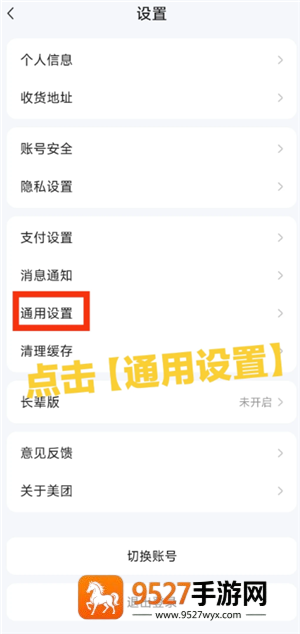 美团视频怎么关闭 美团视频关闭设置步骤 美团视频怎么关闭 美团视频关闭设置步骤