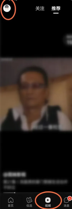 美团视频怎么关闭 美团视频关闭设置步骤 美团视频怎么关闭 美团视频关闭设置步骤