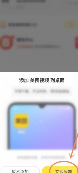 美团视频怎么关闭 美团视频关闭设置步骤 美团视频怎么关闭 美团视频关闭设置步骤