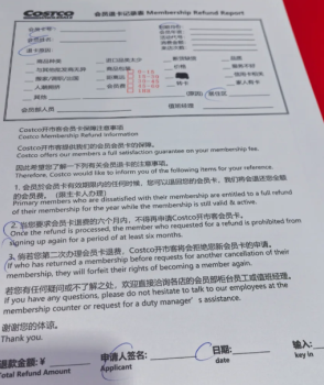 开市客会员卡可以退吗 开市客怎么退会员卡 开市客会员卡可以退吗 开市客怎么退会员卡