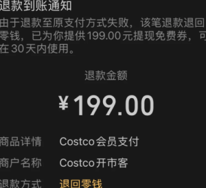 开市客会员卡可以退吗 开市客怎么退会员卡【干货】