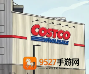 开市客会员卡多少钱 开市客是哪个国家的品牌 开市客会员卡多少钱 开市客是哪个国家的品牌