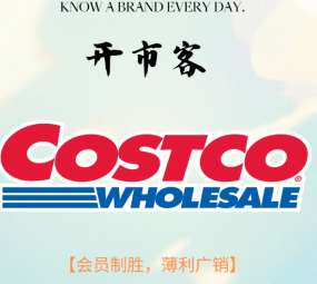 开市客会员卡多少钱 开市客是哪个国家的品牌 开市客会员卡多少钱 开市客是哪个国家的品牌