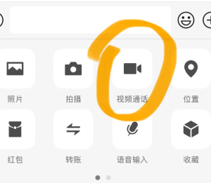 微信不能视频通话怎么回事 微信不能视频通话解决方法【分享】