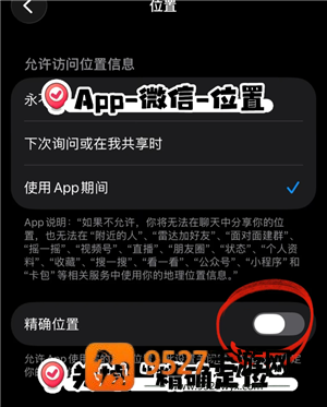 微信怎么不显示地区 微信不显示地区方法 微信怎么不显示地区 微信不显示地区方法