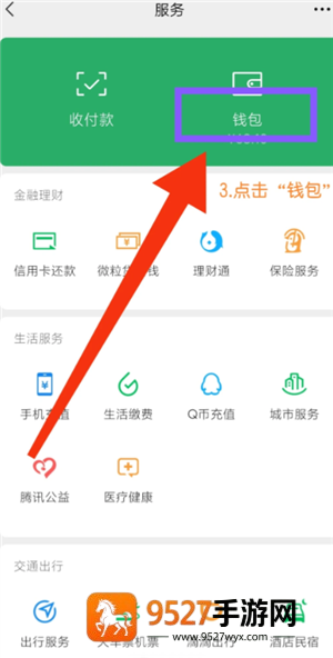 微信怎么不显示地区 微信不显示地区方法 微信怎么不显示地区 微信不显示地区方法