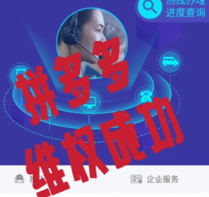 拼多多怎么让平台介入退款 拼多多让平台介入退款有用吗【必备策略】