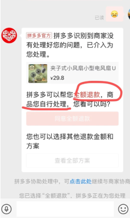 拼多多怎么让平台介入退款 拼多多让平台介入退款有用吗 拼多多怎么让平台介入退款 拼多多让平台介入退款有用吗