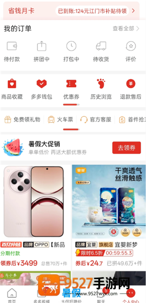 拼多多多多买菜怎么联系客服 拼多多多多买菜人工客服电话 拼多多多多买菜怎么联系客服 拼多多多多买菜人工客服电话