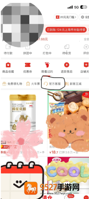 拼多多多多买菜怎么联系客服 拼多多多多买菜人工客服电话 拼多多多多买菜怎么联系客服 拼多多多多买菜人工客服电话