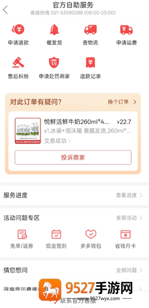 拼多多多多买菜怎么联系客服 拼多多多多买菜人工客服电话 拼多多多多买菜怎么联系客服 拼多多多多买菜人工客服电话