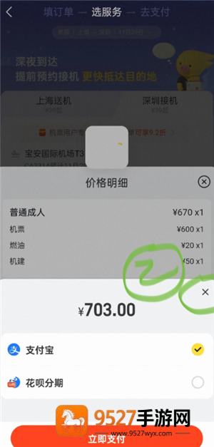飞猪旅行延误保障怎么取消 飞猪旅行延误保障取消方法 飞猪旅行延误保障怎么取消 飞猪旅行延误保障取消方法