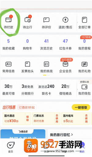 飞猪旅行延误保障怎么取消 飞猪旅行延误保障取消方法 飞猪旅行延误保障怎么取消 飞猪旅行延误保障取消方法