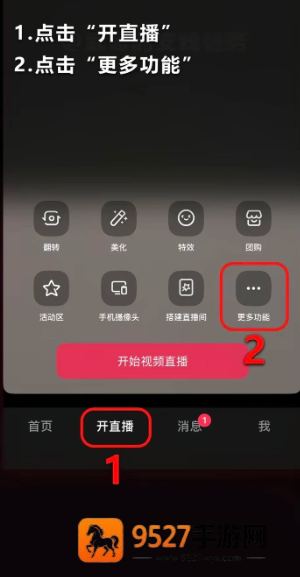 抖音直播伴侣手机版怎么用 抖音直播伴侣手机版使用教程 抖音直播伴侣手机版怎么用 抖音直播伴侣手机版使用教程
