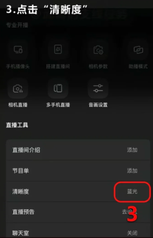 抖音直播伴侣手机版怎么用 抖音直播伴侣手机版使用教程 抖音直播伴侣手机版怎么用 抖音直播伴侣手机版使用教程