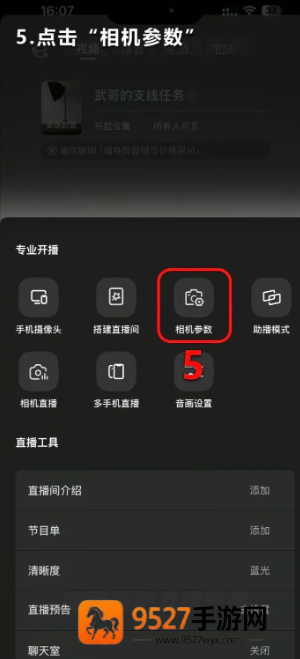抖音直播伴侣手机版怎么用 抖音直播伴侣手机版使用教程 抖音直播伴侣手机版怎么用 抖音直播伴侣手机版使用教程