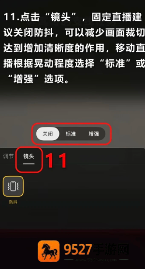 抖音直播伴侣手机版怎么用 抖音直播伴侣手机版使用教程 抖音直播伴侣手机版怎么用 抖音直播伴侣手机版使用教程