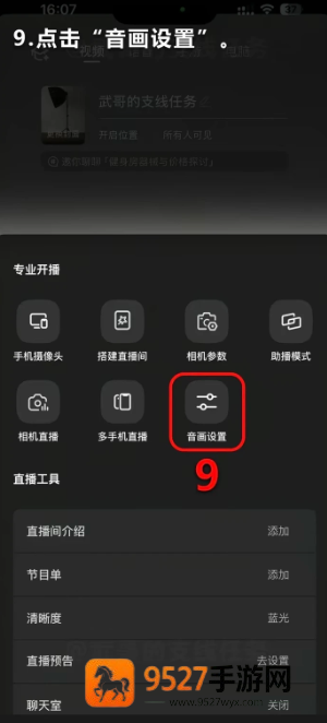 抖音直播伴侣手机版怎么用 抖音直播伴侣手机版使用教程 抖音直播伴侣手机版怎么用 抖音直播伴侣手机版使用教程