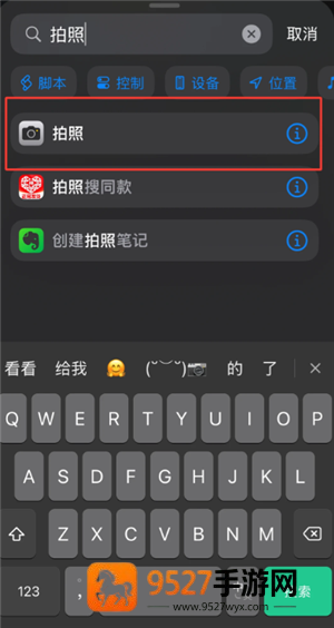 豆包快捷指令搜题怎么设置 豆包快捷指令搜题教程 豆包快捷指令搜题怎么设置 豆包快捷指令搜题教程