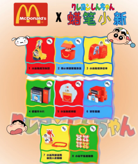2026麦当劳联名蜡笔小新时间 麦当劳联名蜡笔小新周边有什么 2026麦当劳联名蜡笔小新时间 麦当劳联名蜡笔小新周边有什么