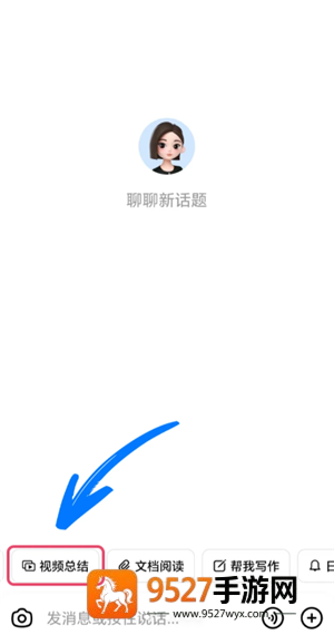 豆包快捷指令搜题怎么设置 豆包快捷指令搜题教程 豆包快捷指令搜题怎么设置 豆包快捷指令搜题教程