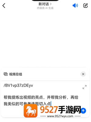 豆包快捷指令搜题怎么设置 豆包快捷指令搜题教程 豆包快捷指令搜题怎么设置 豆包快捷指令搜题教程