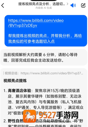 豆包快捷指令搜题怎么设置 豆包快捷指令搜题教程 豆包快捷指令搜题怎么设置 豆包快捷指令搜题教程