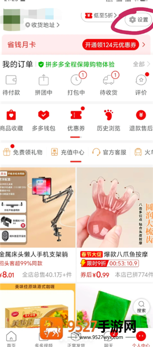 拼多多怎么做自然流量 拼多多自然流量怎么做起来 拼多多怎么做自然流量 拼多多自然流量怎么做起来