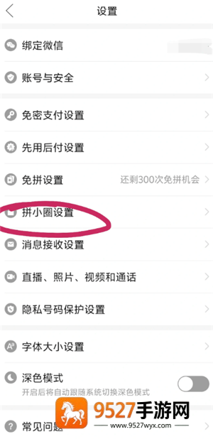 拼多多怎么做自然流量 拼多多自然流量怎么做起来 拼多多怎么做自然流量 拼多多自然流量怎么做起来
