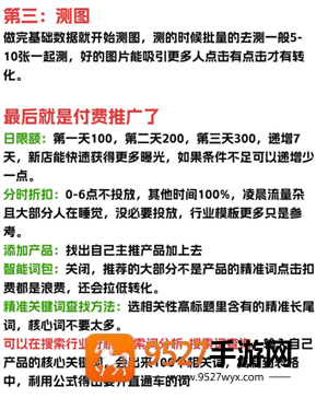 拼多多怎么做自然流量 拼多多自然流量怎么做起来 拼多多怎么做自然流量 拼多多自然流量怎么做起来
