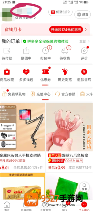 拼多多怎么做自然流量 拼多多自然流量怎么做起来 拼多多怎么做自然流量 拼多多自然流量怎么做起来