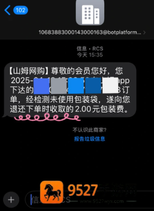 山姆包装费怎么退费 山姆包装费退费方法 山姆包装费怎么退费 山姆包装费退费方法