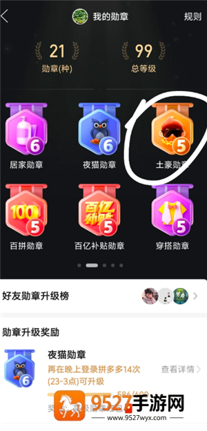 拼多多怎么做自然流量 拼多多自然流量怎么做起来 拼多多怎么做自然流量 拼多多自然流量怎么做起来
