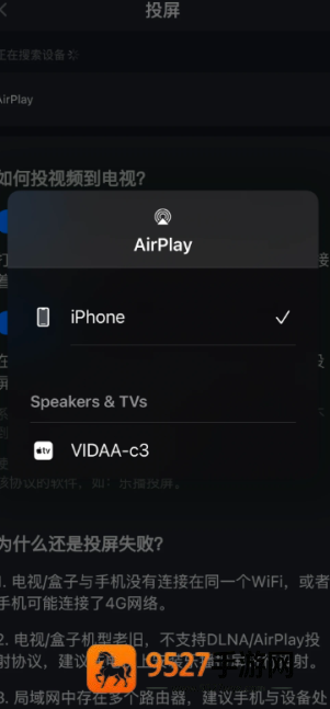 腾讯视频投屏后怎么不影响手机使用 腾讯视频投屏后怎么继续玩手机 腾讯视频投屏后怎么不影响手机使用 腾讯视频投屏后怎么继续玩手机