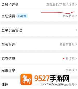 山姆app副卡怎么赠送 山姆app副卡赠送教程 山姆app副卡怎么赠送 山姆app副卡赠送教程