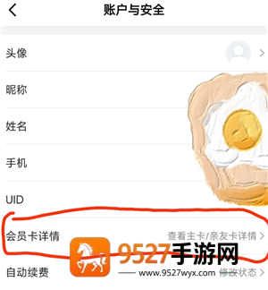 山姆app副卡怎么赠送 山姆app副卡赠送教程 山姆app副卡怎么赠送 山姆app副卡赠送教程