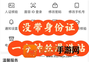 12306申请临时身份证怎么进站 12306申请临时身份证有效期多久 12306申请临时身份证怎么进站 12306申请临时身份证有效期多久