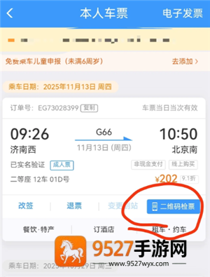 12306申请临时身份证怎么进站 12306申请临时身份证有效期多久 12306申请临时身份证怎么进站 12306申请临时身份证有效期多久