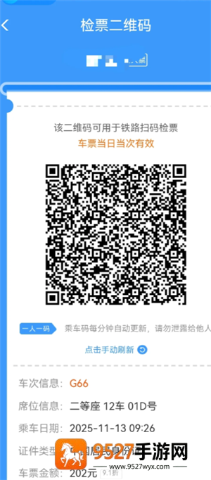 12306申请临时身份证怎么进站 12306申请临时身份证有效期多久 12306申请临时身份证怎么进站 12306申请临时身份证有效期多久