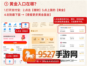 支付宝怎么买金 支付宝买金攻略大全 支付宝怎么买金 支付宝买金攻略大全