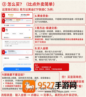 支付宝怎么买金 支付宝买金攻略大全 支付宝怎么买金 支付宝买金攻略大全