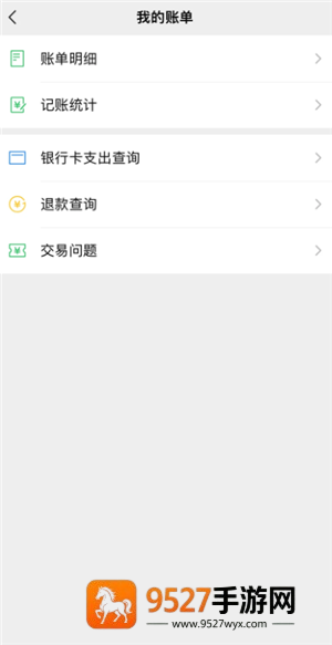 微购相册怎么退货退款 微购相册怎么退货退款教程 微购相册怎么退货退款 微购相册怎么退货退款教程