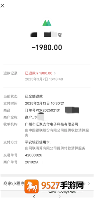微购相册怎么退货退款 微购相册怎么退货退款教程 微购相册怎么退货退款 微购相册怎么退货退款教程